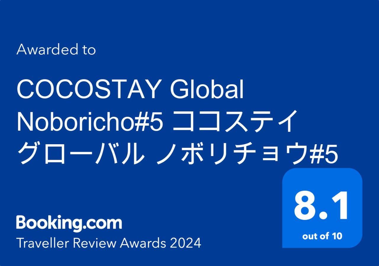 Cocostay Global Noboricho503 Hiroshima Exterior foto